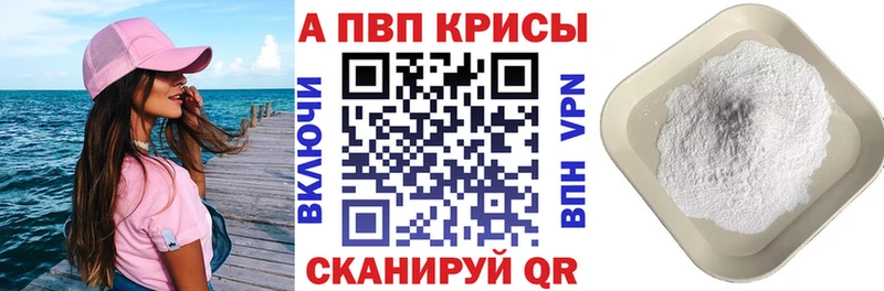 Alpha-PVP Crystall  Купить закладки  Олёкминск 