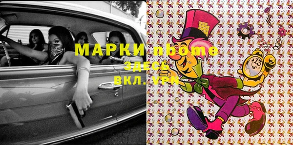 марки nbome Балахна