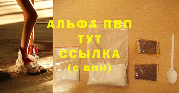 ALPHA-PVP Балабаново