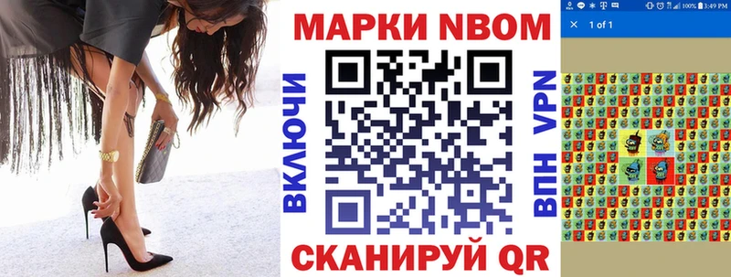 Марки NBOMe 1,5мг  Купить закладки  Олёкминск 